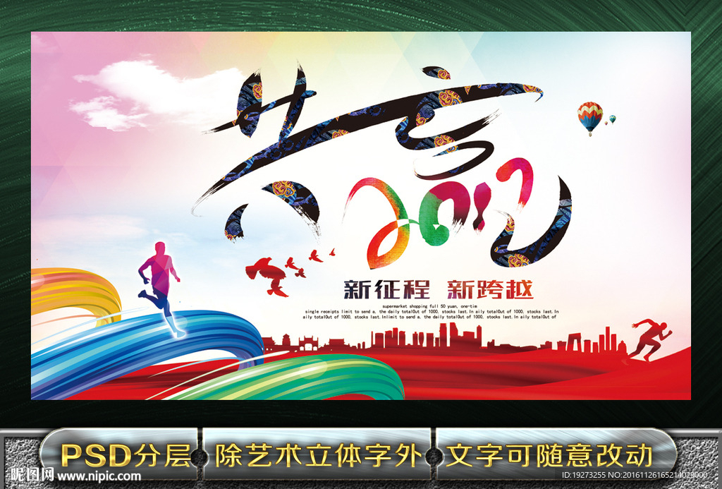 2017年会