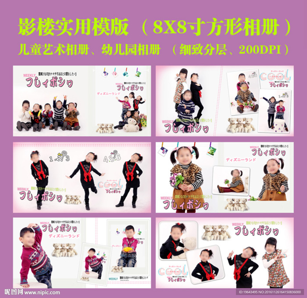 个性儿童相册 幼儿园相册