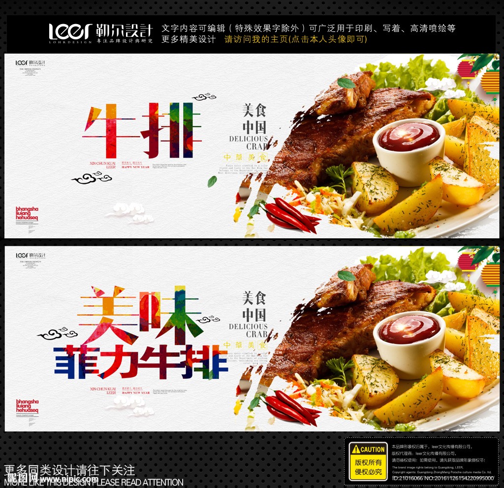 牛排