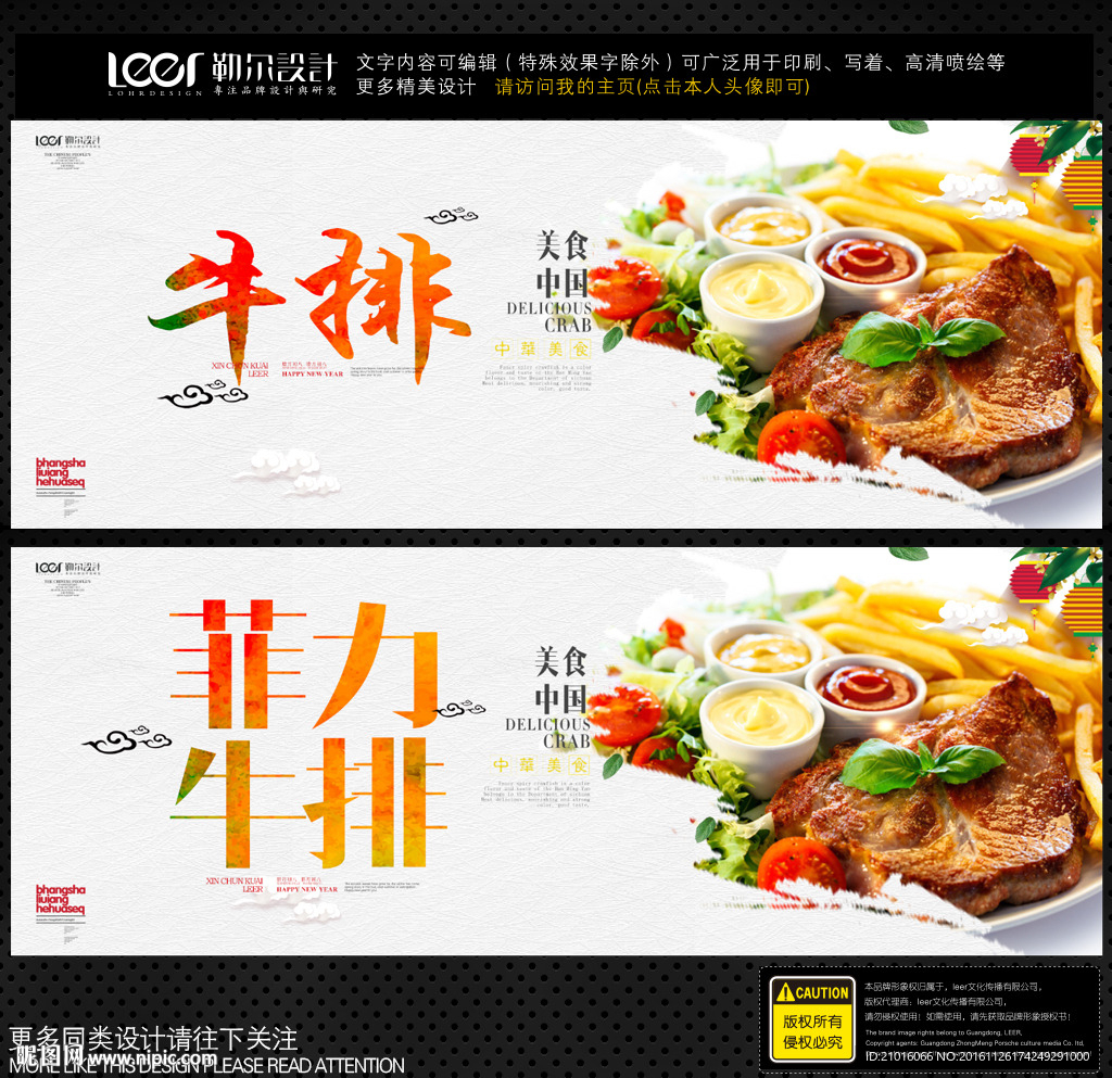 牛排