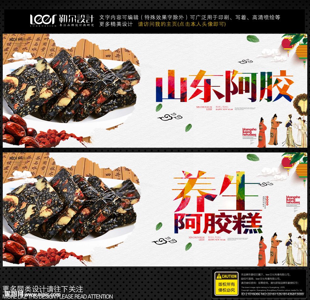 阿胶