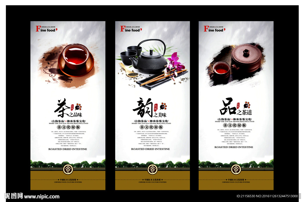 茶文化展板
