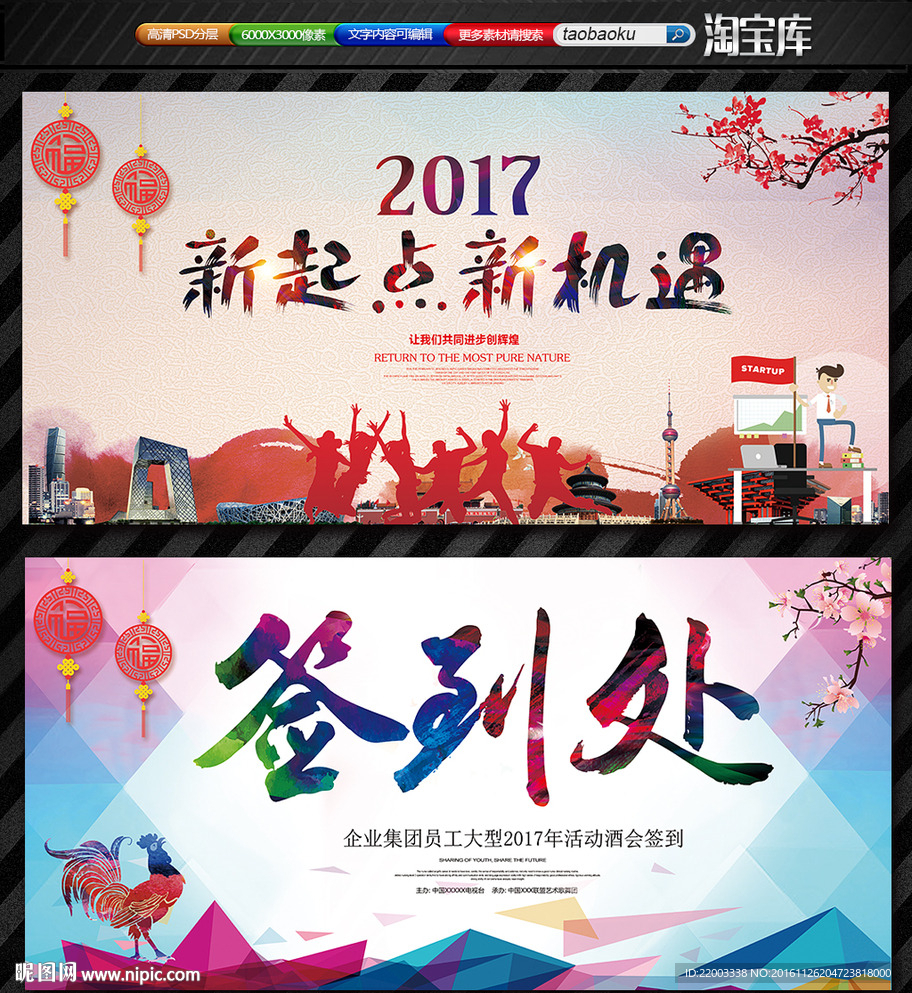 签到处背景展板活动舞台背景