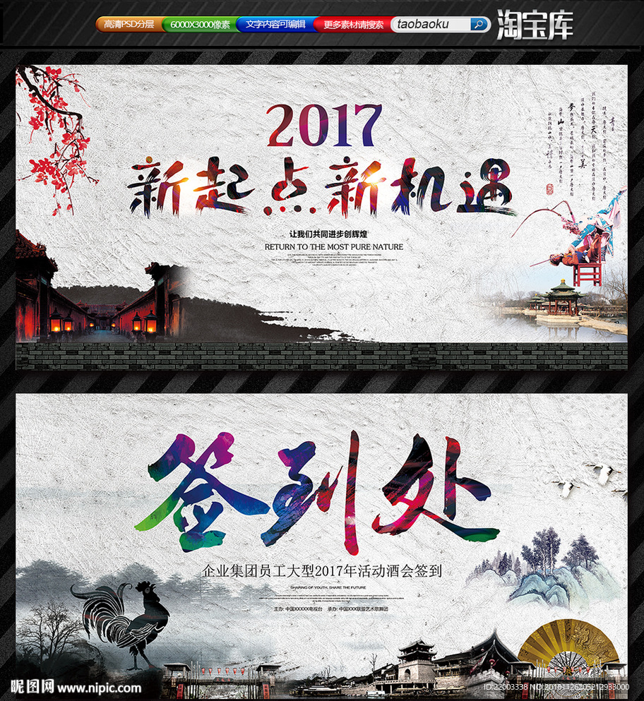 中国风签到处展板传统文化艺术