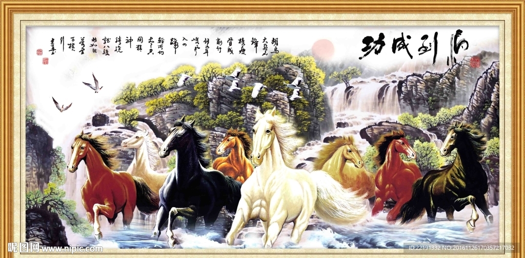 八马图