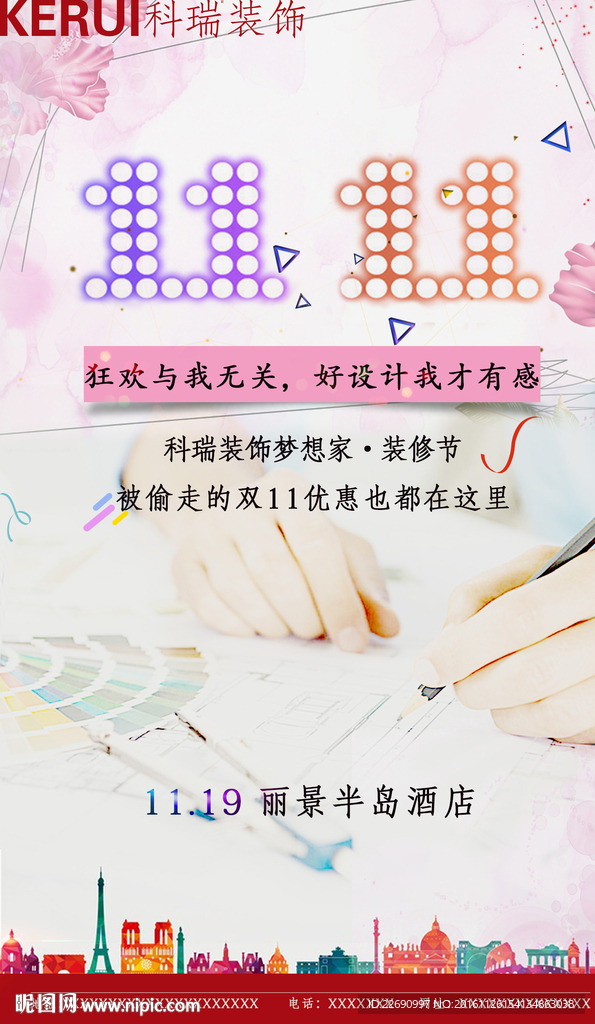 双11海报设计