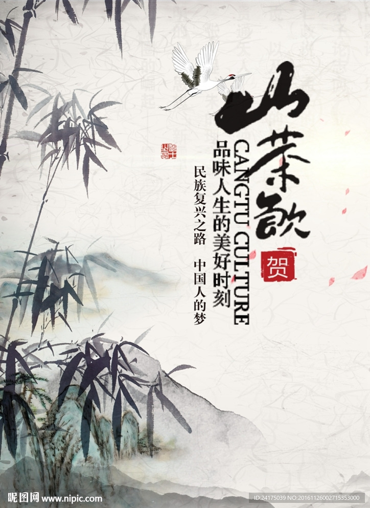 茶