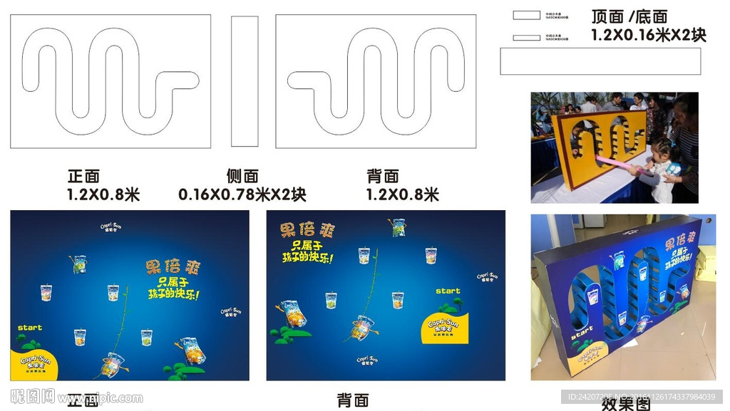 勇闯荆棘游戏造型