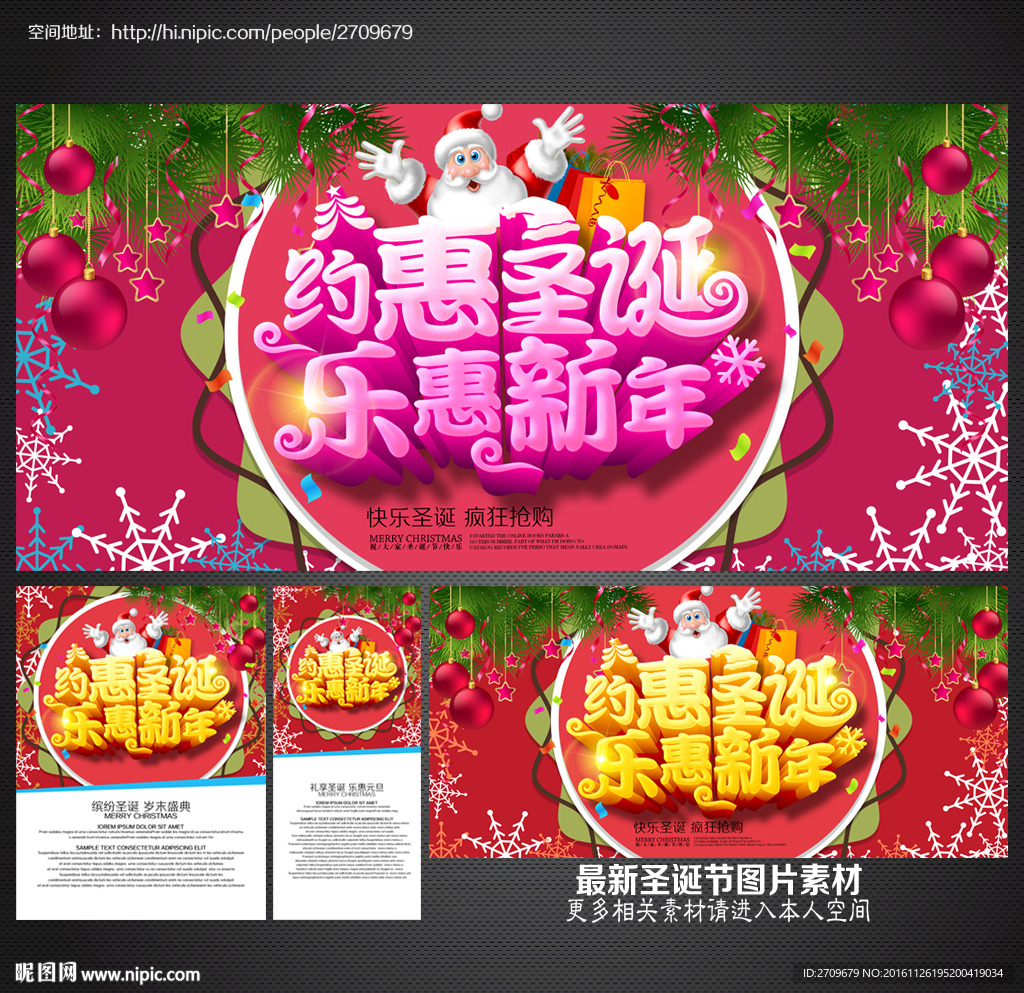 圣诞元旦