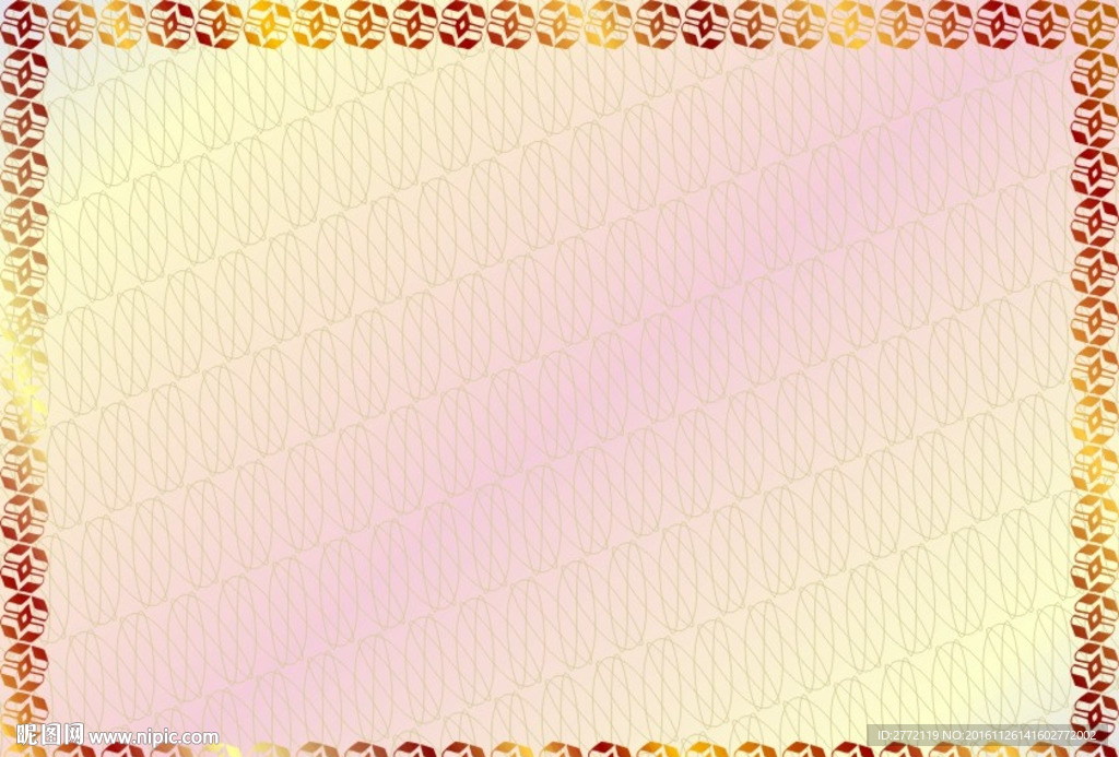 金啡闪光 防伪证书纹