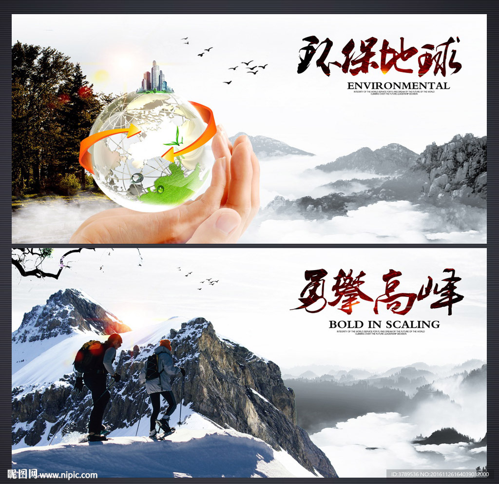 企业文化展板