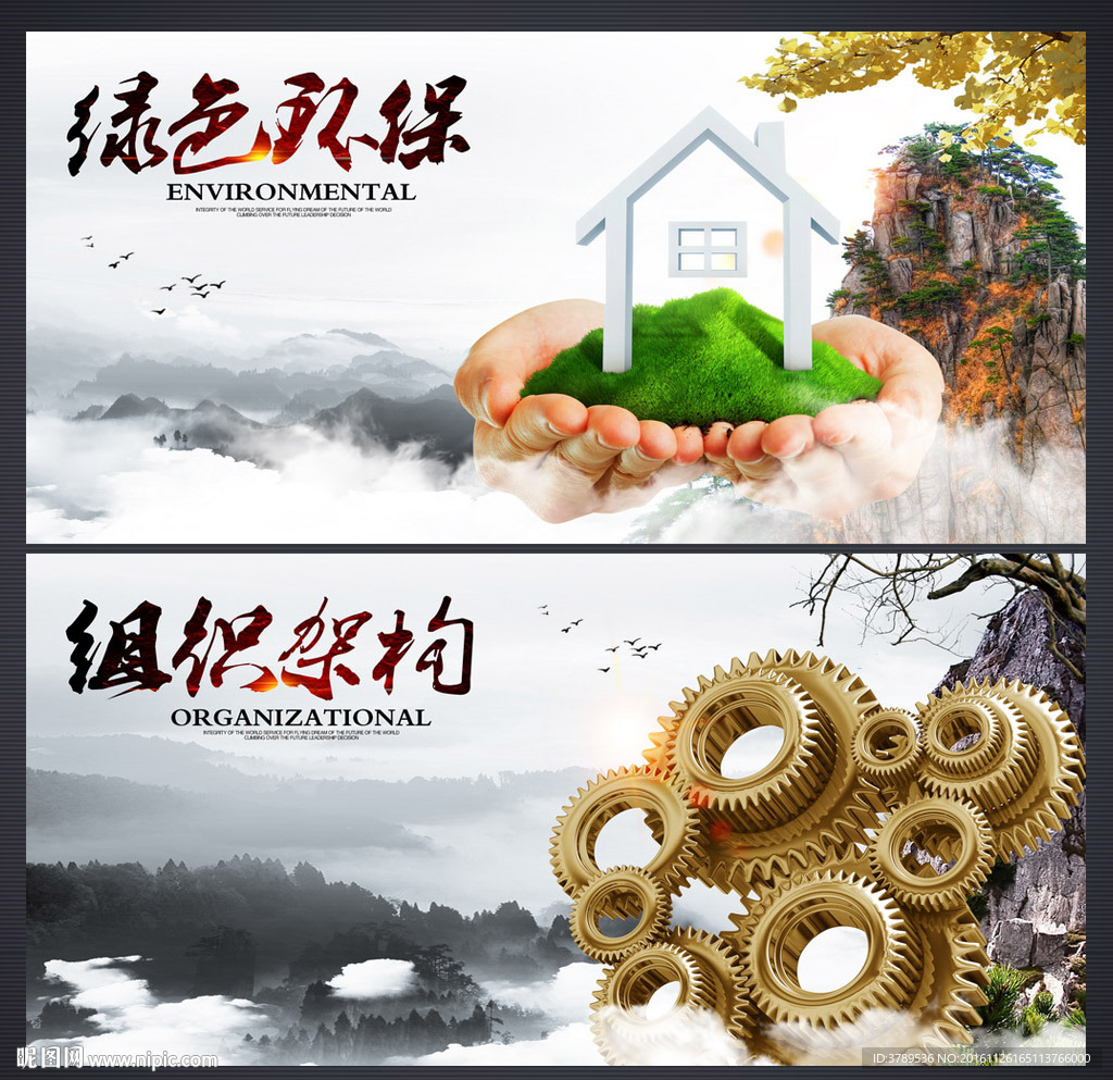 企业文化墙