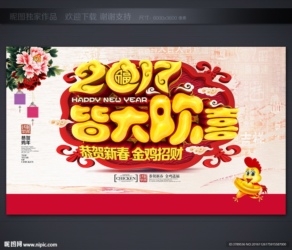 春节