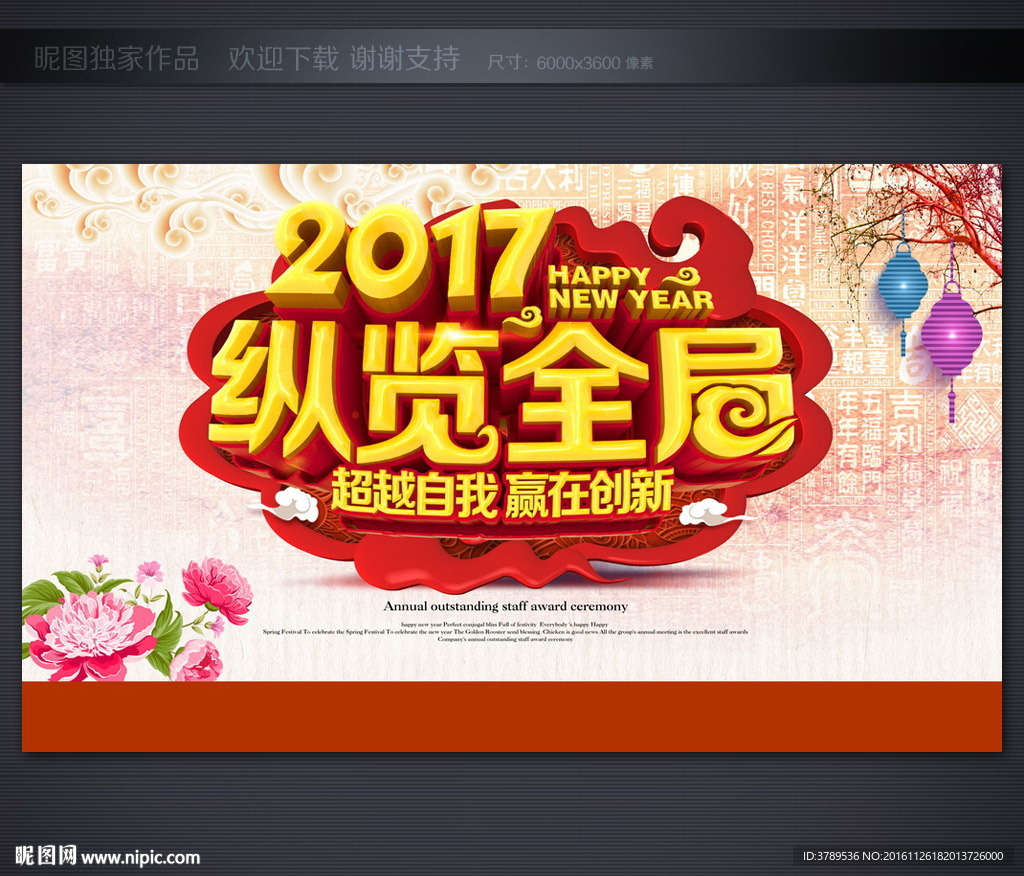 过年
