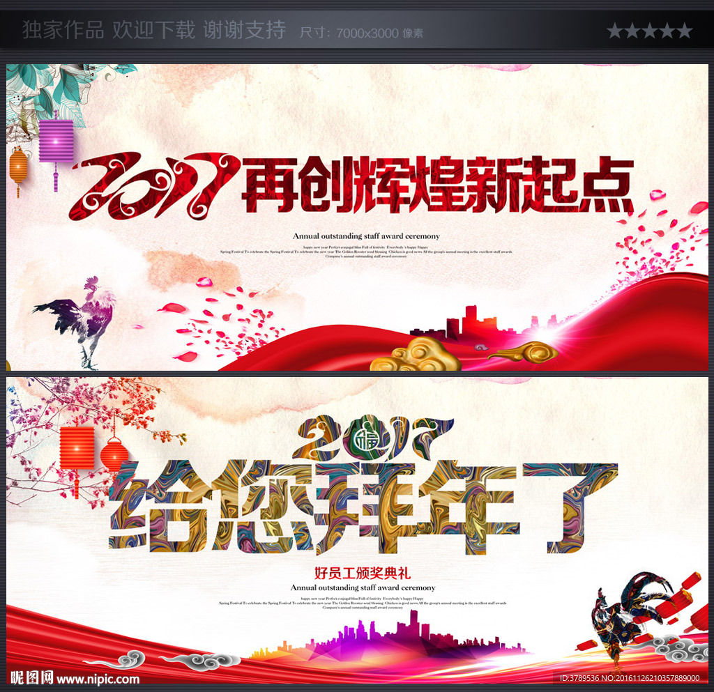 展板设计