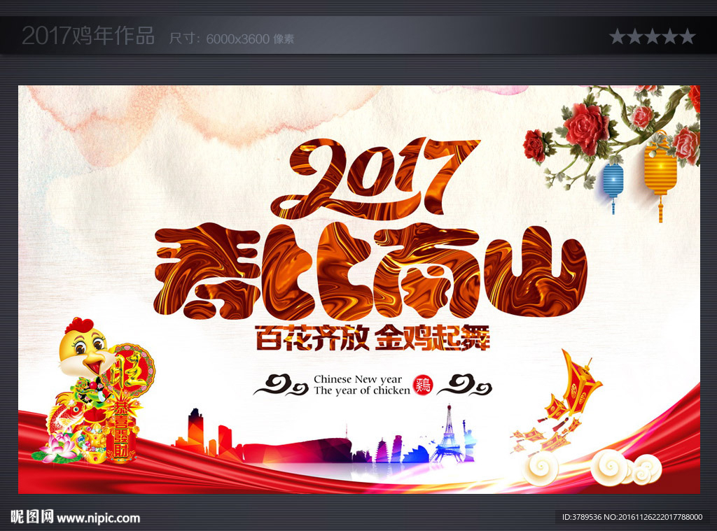 生日快乐