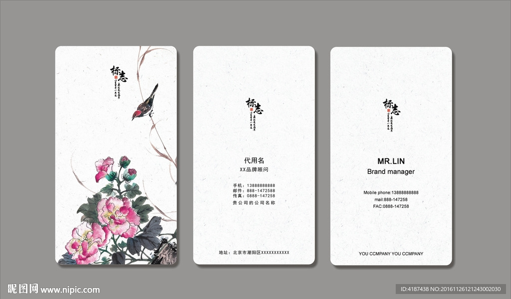 水彩花鸟中式名片