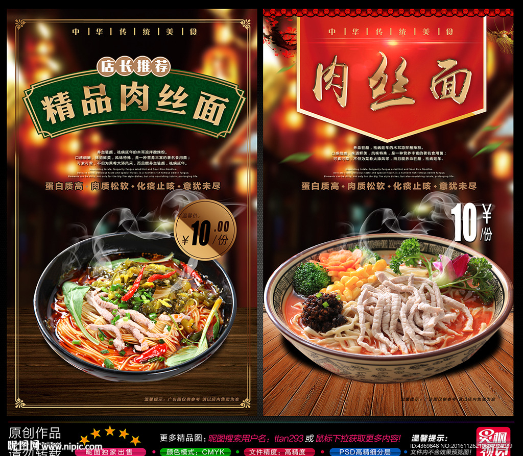 肉丝面