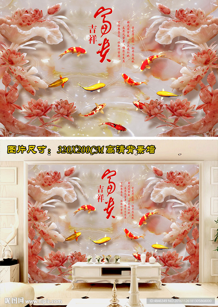 富贵花开玉雕背景墙
