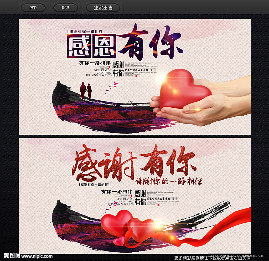 感恩