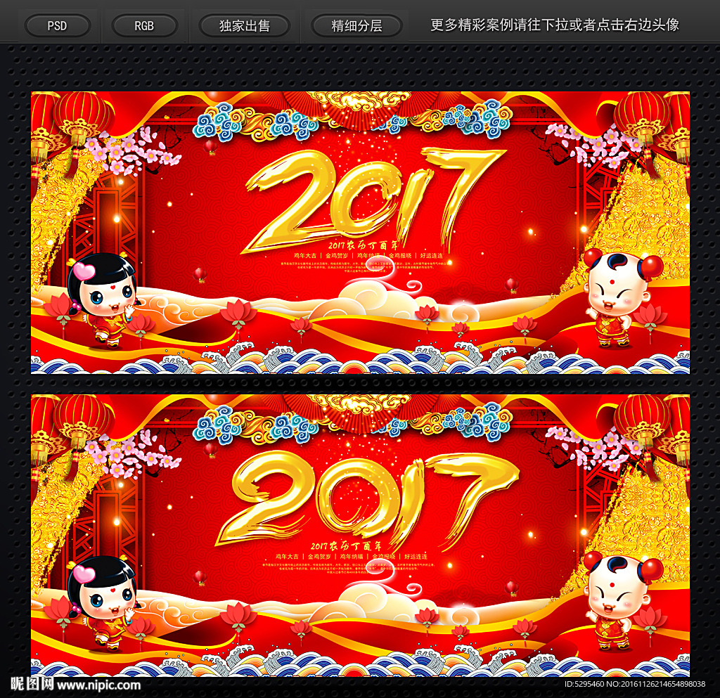 2017年