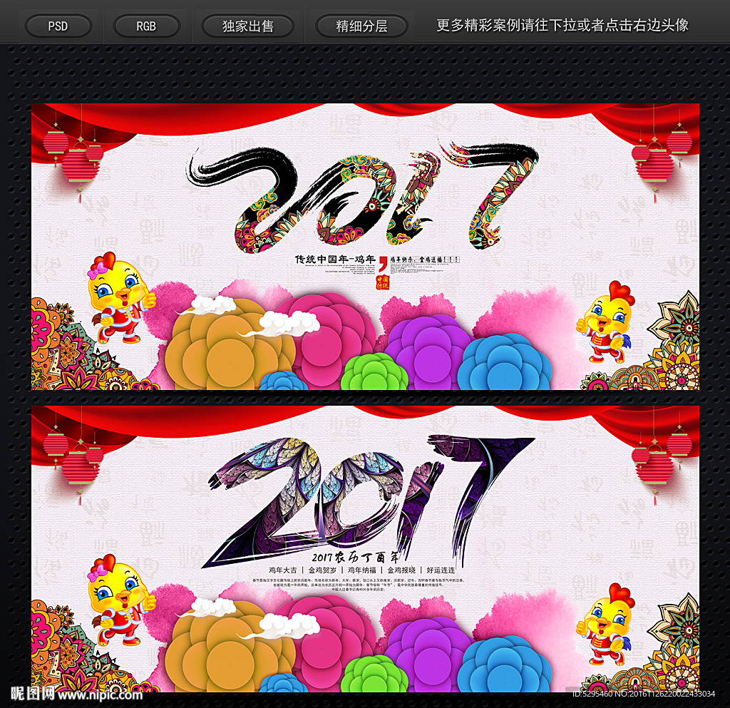 2017年