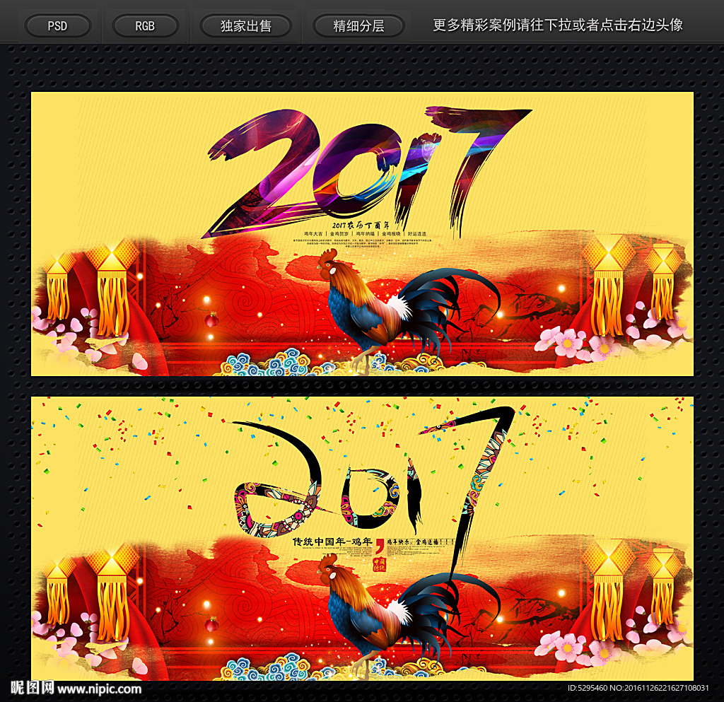 鸡年