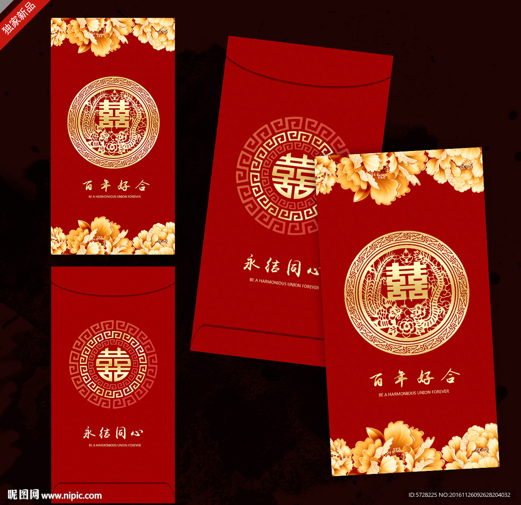 结婚红包