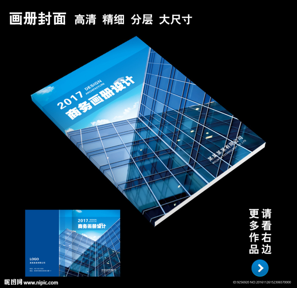 企业画册封面设计