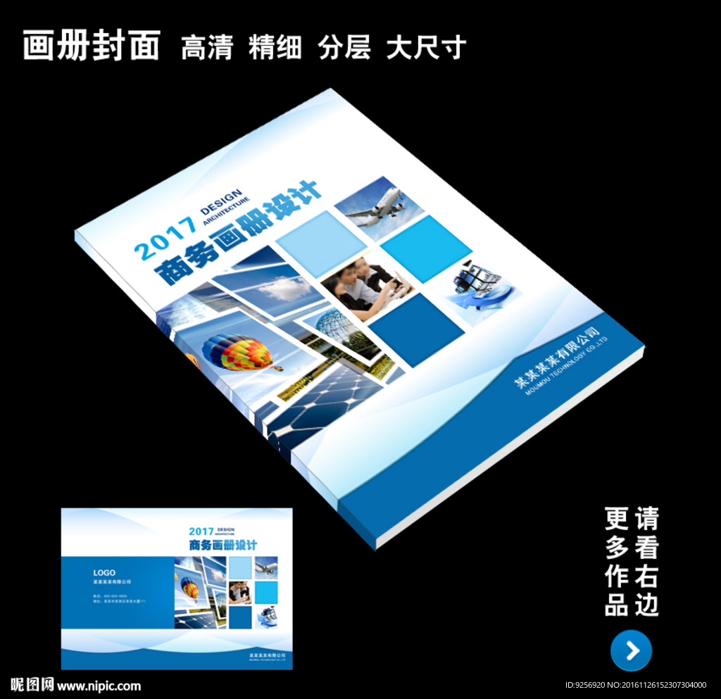 企业画册封面设计