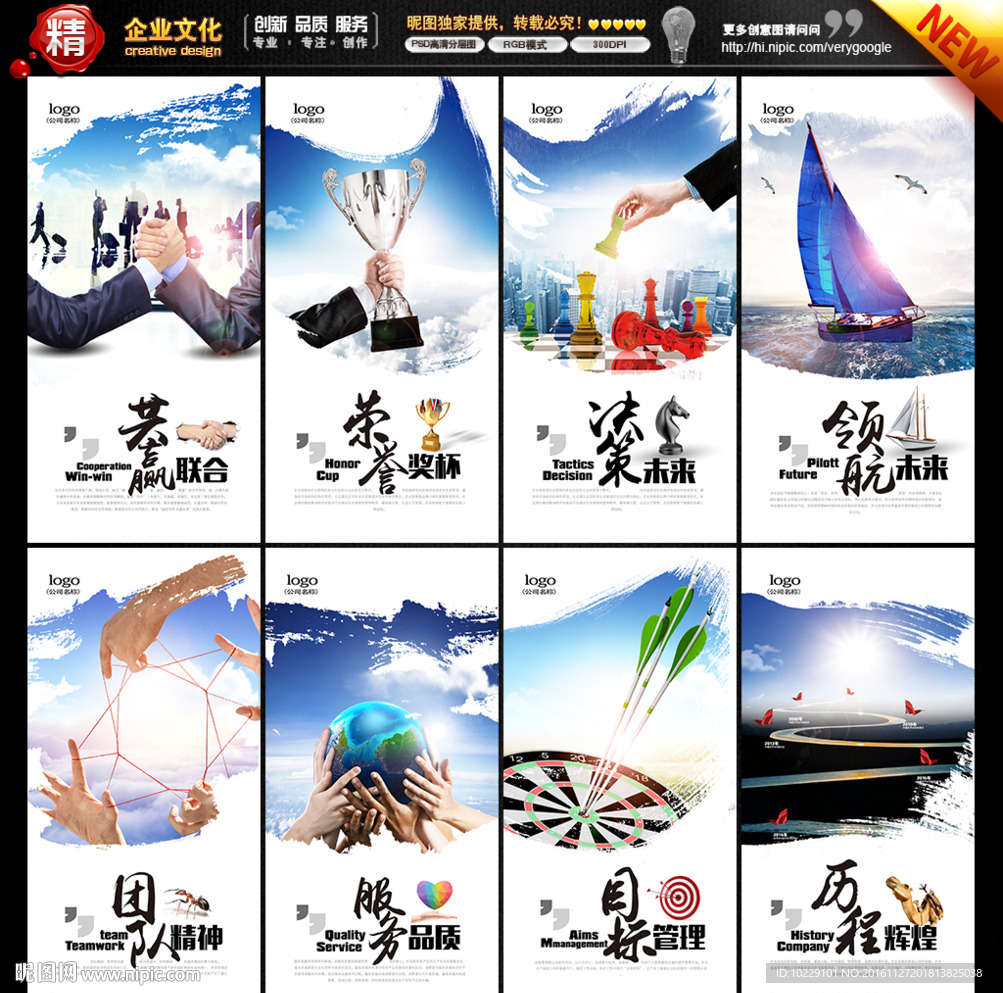 企业展板