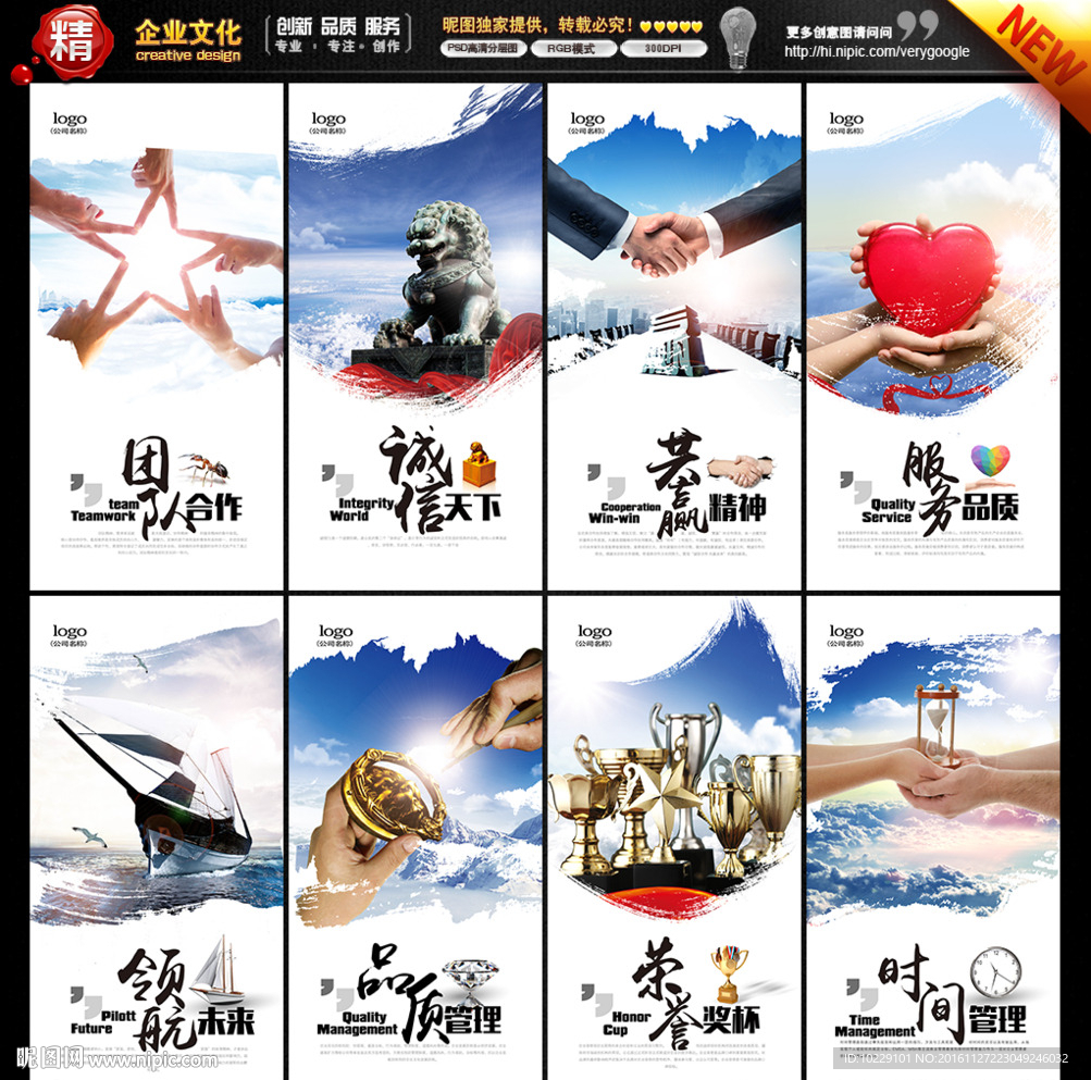 企业文化墙