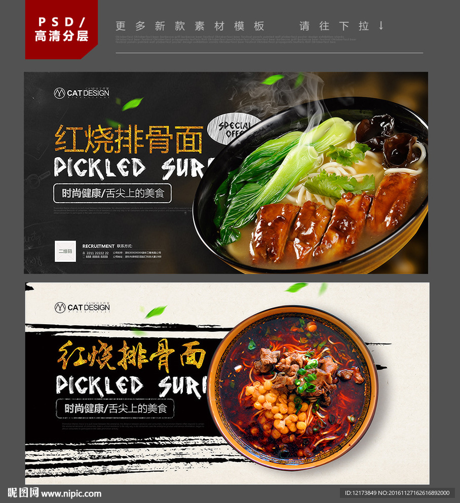 红烧排骨面