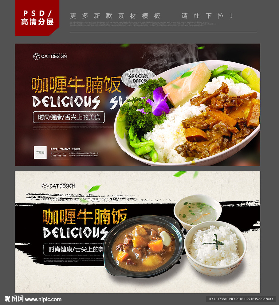 咖喱牛腩饭