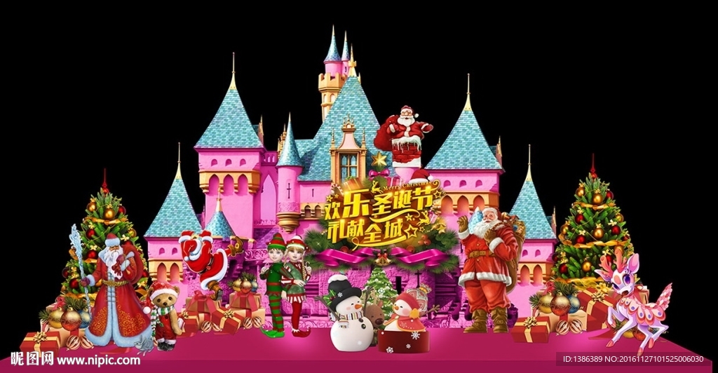 高档圣诞节城堡舞台美陈背景