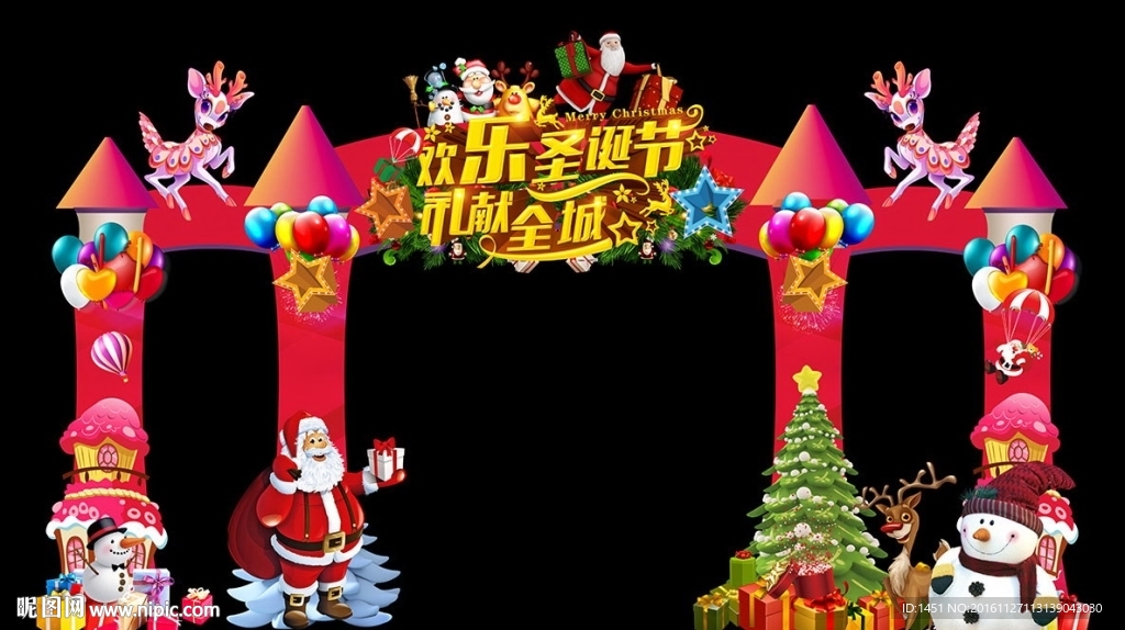 高档圣诞节炫彩门头设计