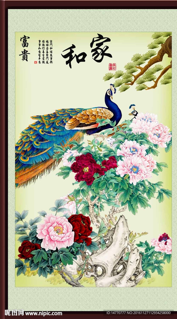花开富贵孔雀图