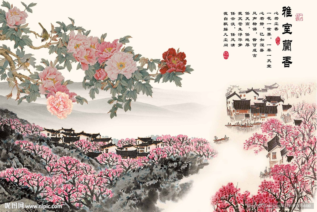 国画牡丹