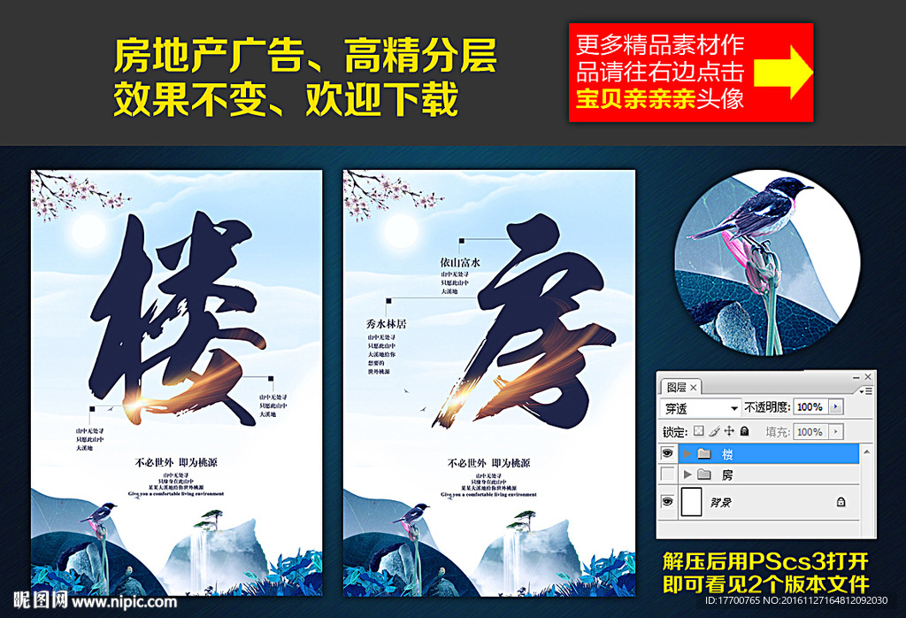 房地产