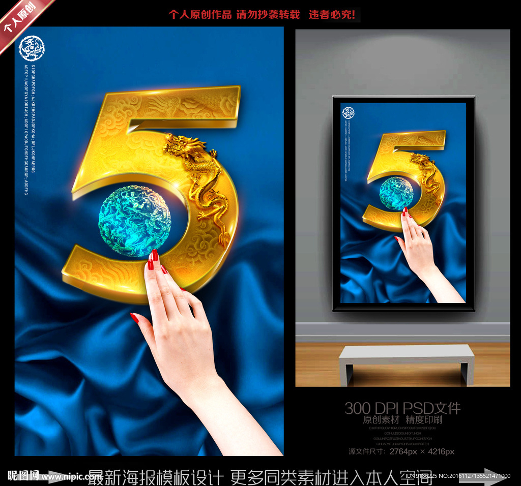 周年庆