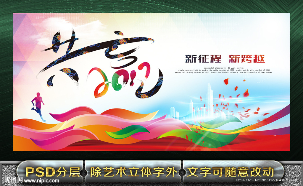 2017年会