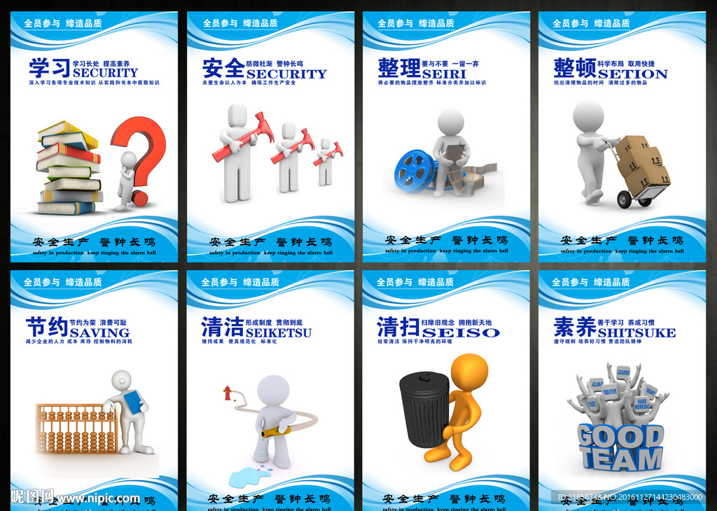 6s管理