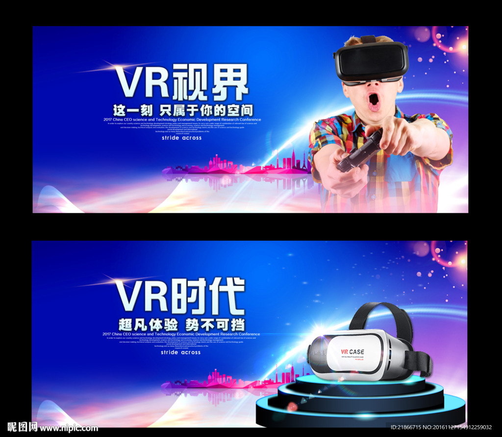 VR海报