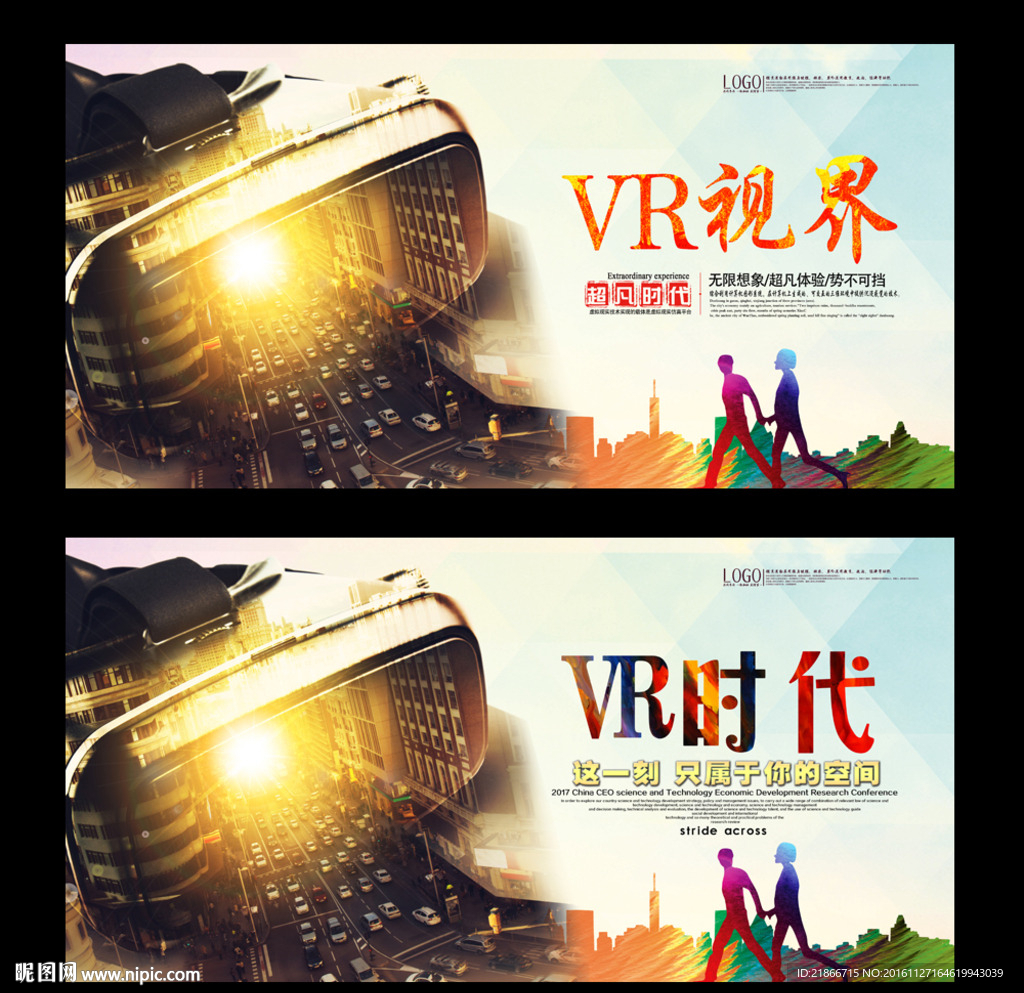 VR海报