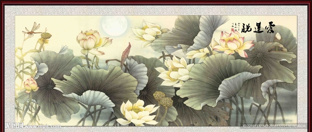 爱莲说