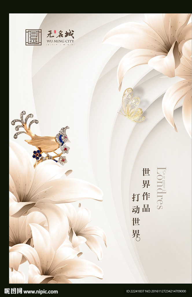 淡雅花园洋房海报