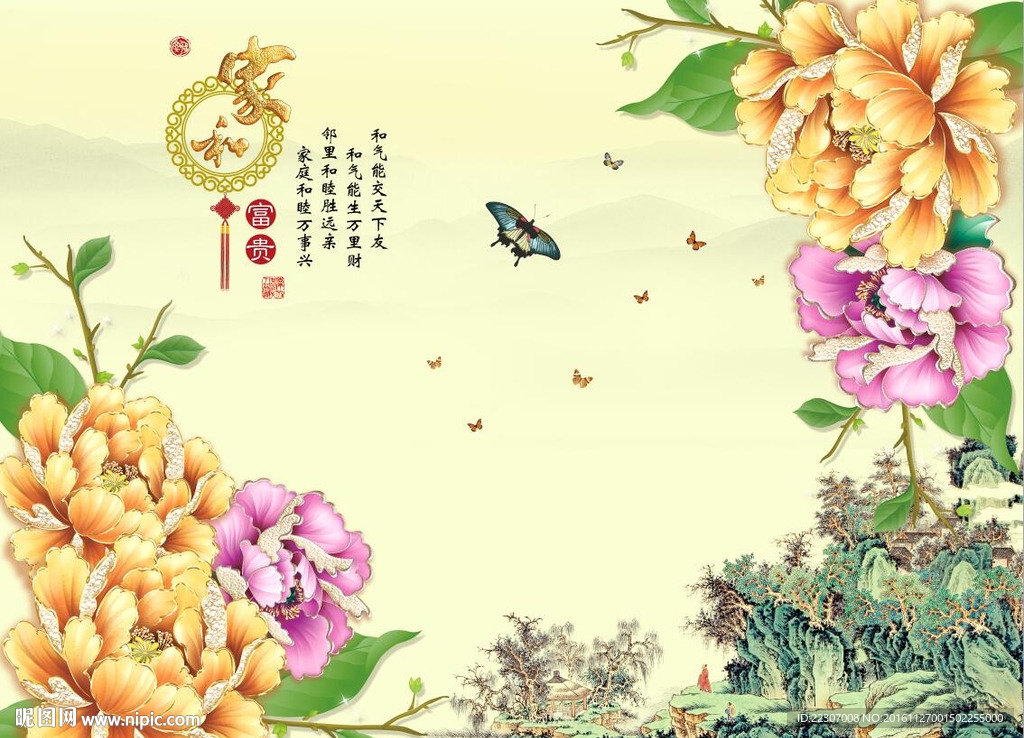 家和富贵牡丹图