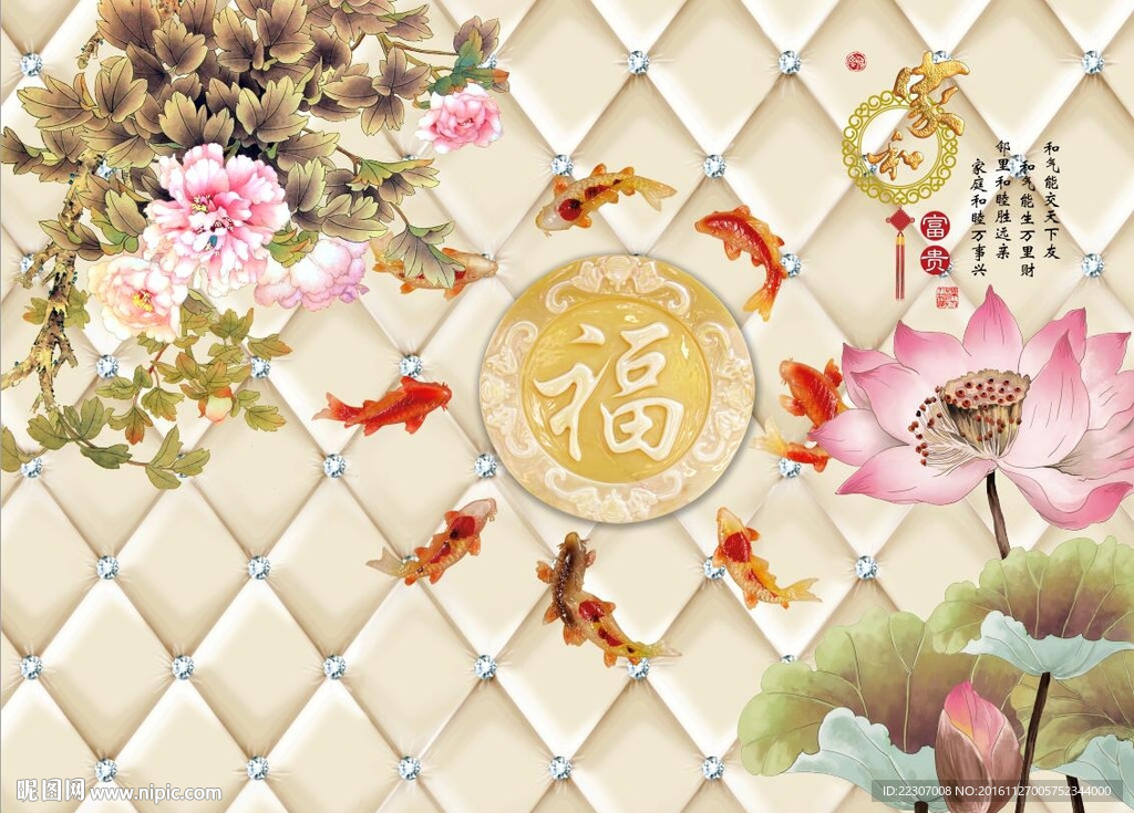 家和富贵九鱼图