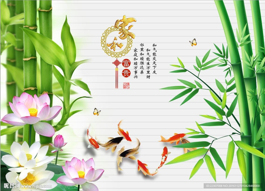 家和富贵竹子荷花图
