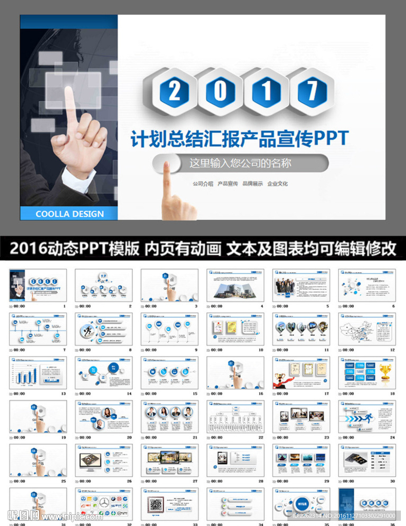 动态PPT计划总结汇报商务科技